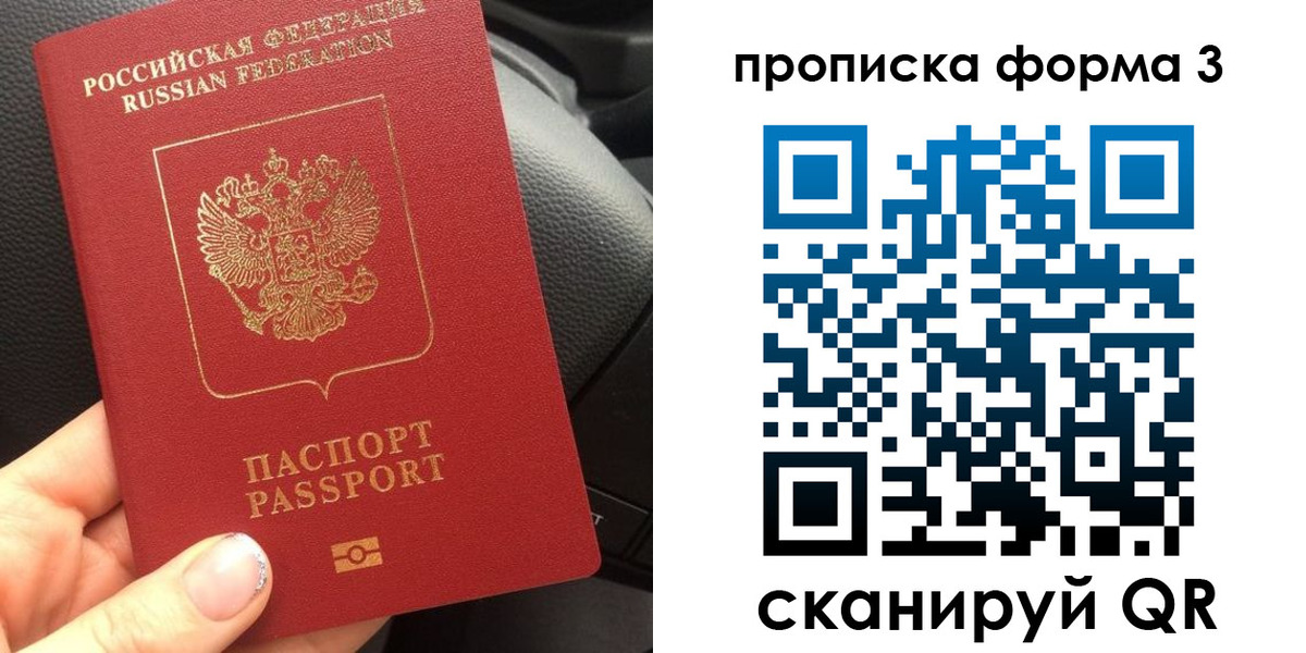 прописка гарантия в Курчатове