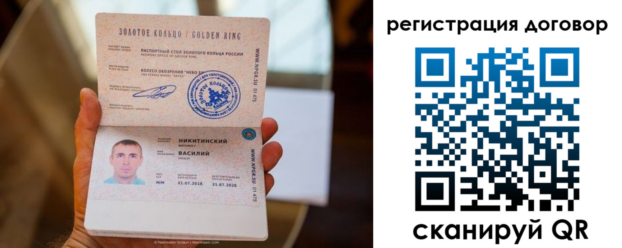 прописка ребенка в Курчатове