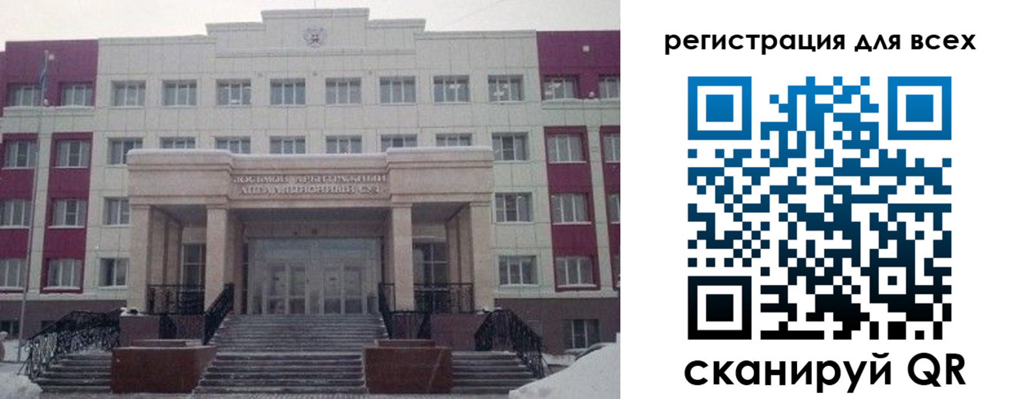 прописка регистрация в Курчатове