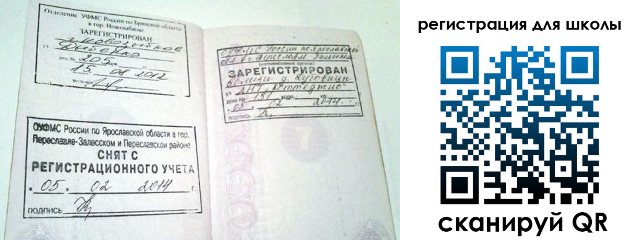 купить прописку в Курчатове