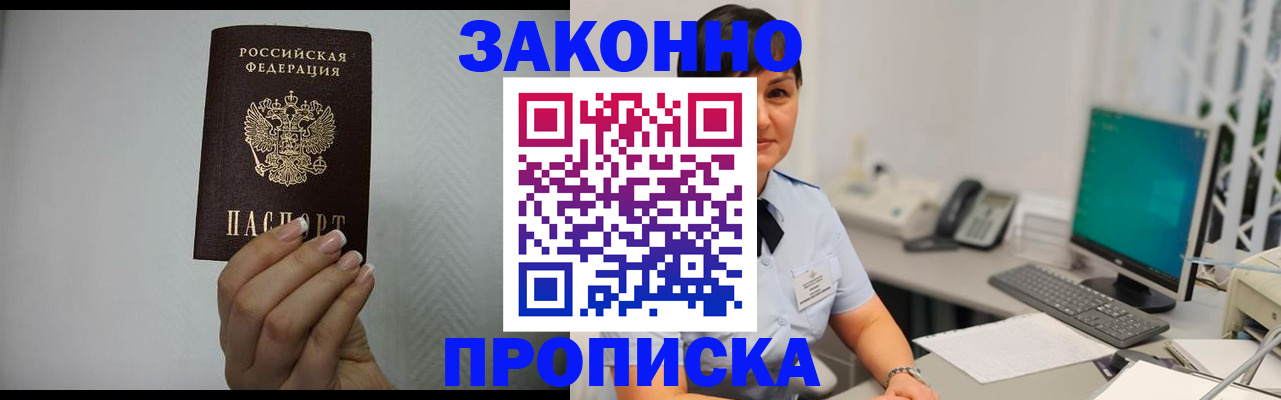 временная регистрация поиск в Курчатове