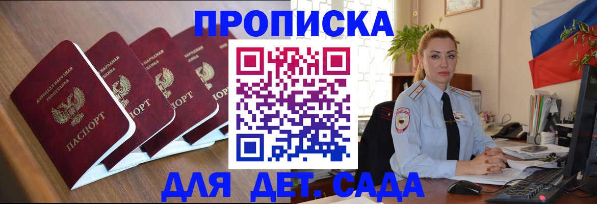 временная регистрация в Курчатове