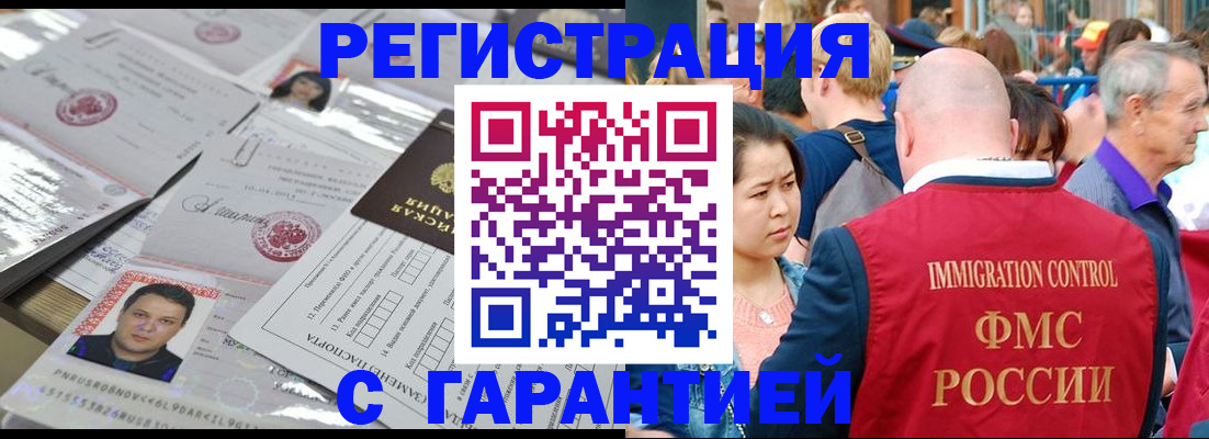 прописка для кредита в Курчатове